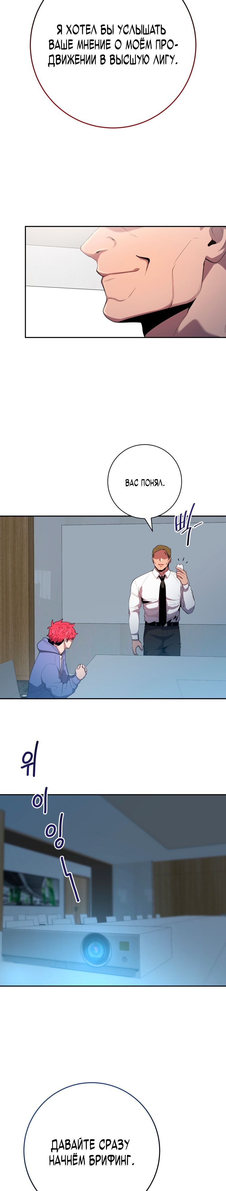 Глава 76 - страница 18