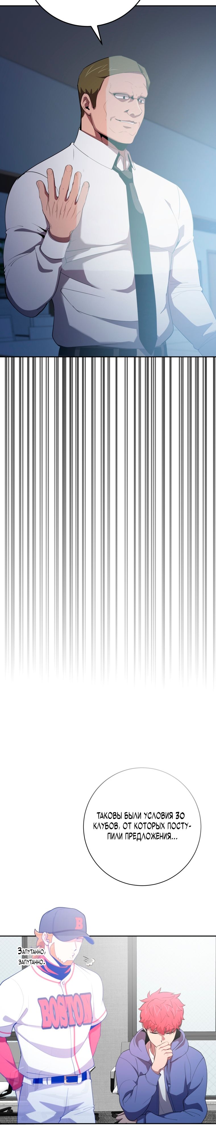 Глава 76 - страница 19