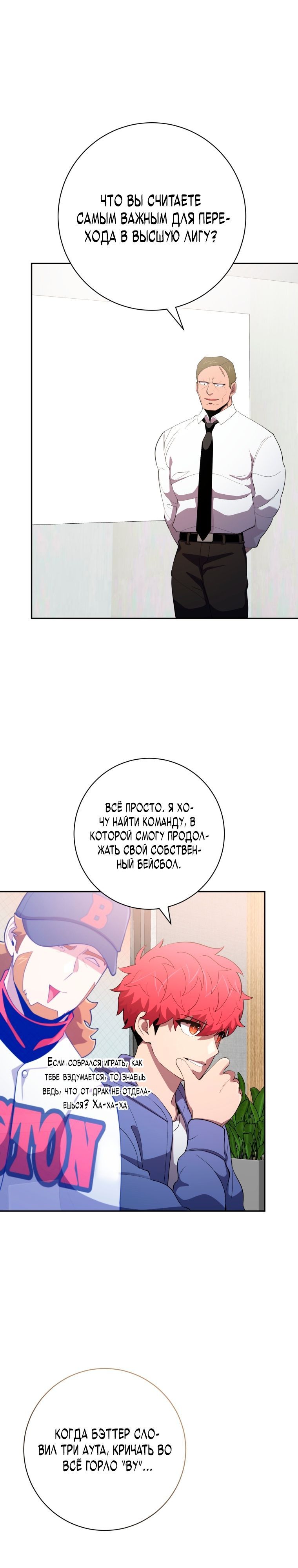 Глава 76 - страница 20