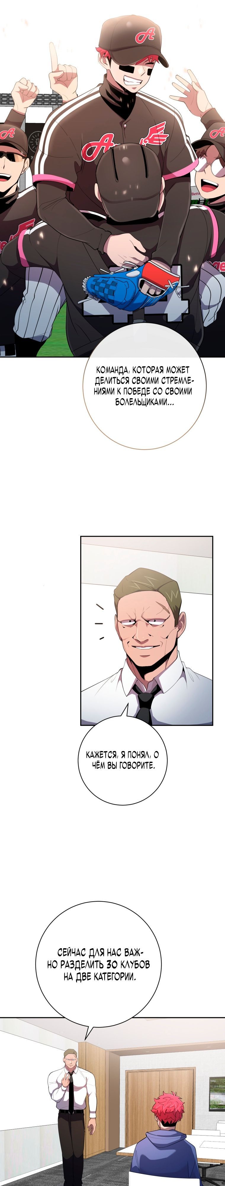 Глава 76 - страница 21