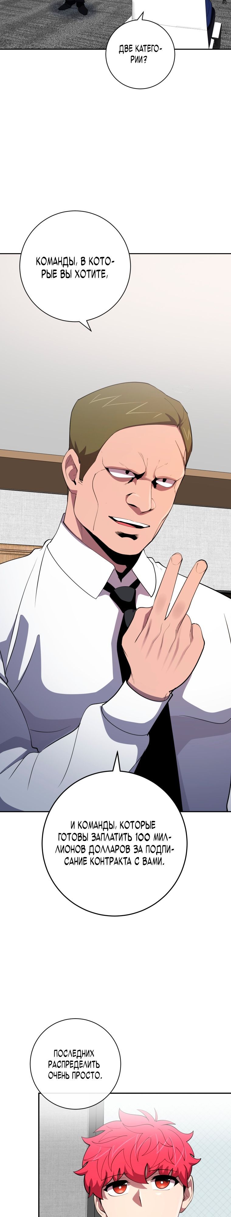 Глава 76 - страница 22