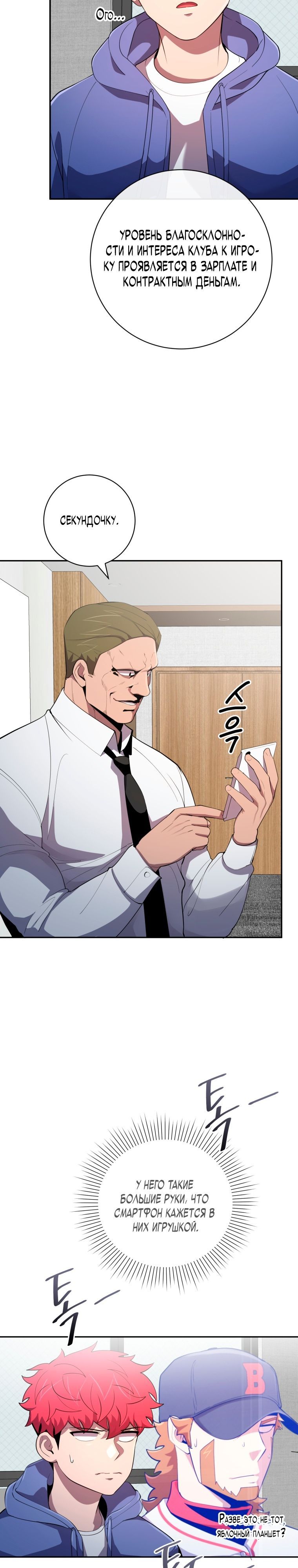 Глава 76 - страница 23