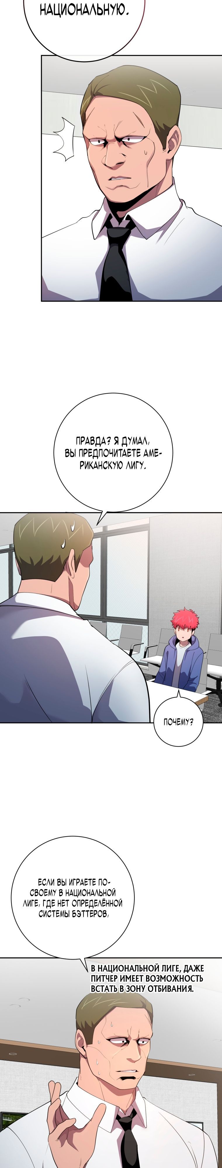 Глава 76 - страница 27