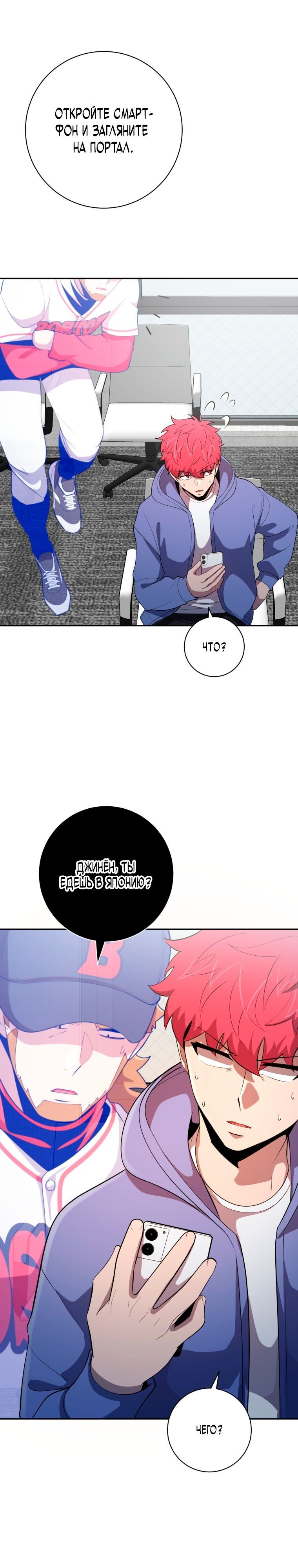 Глава 76 - страница 31