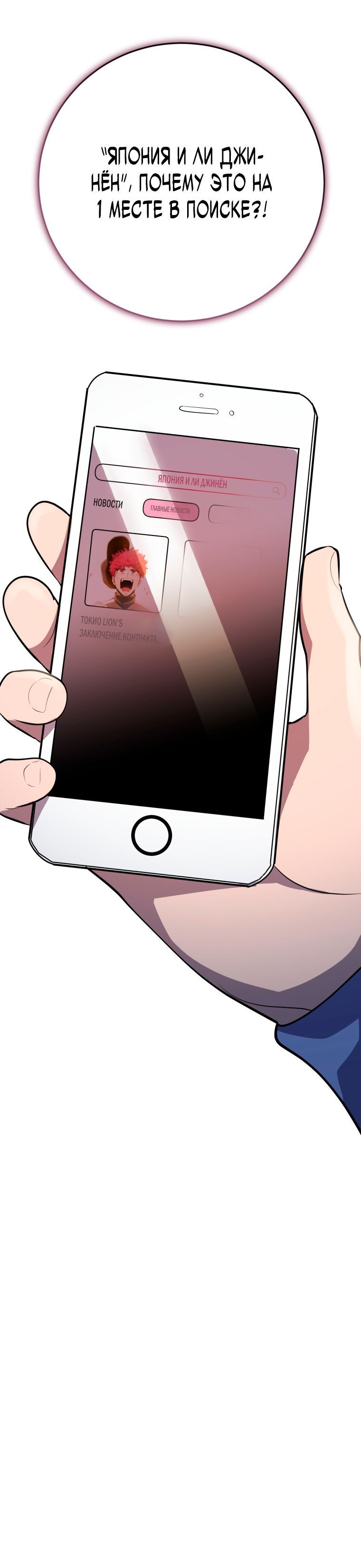 Глава 76 - страница 32