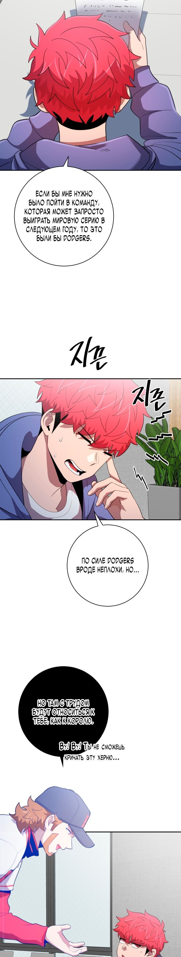 Глава 77 - страница 10