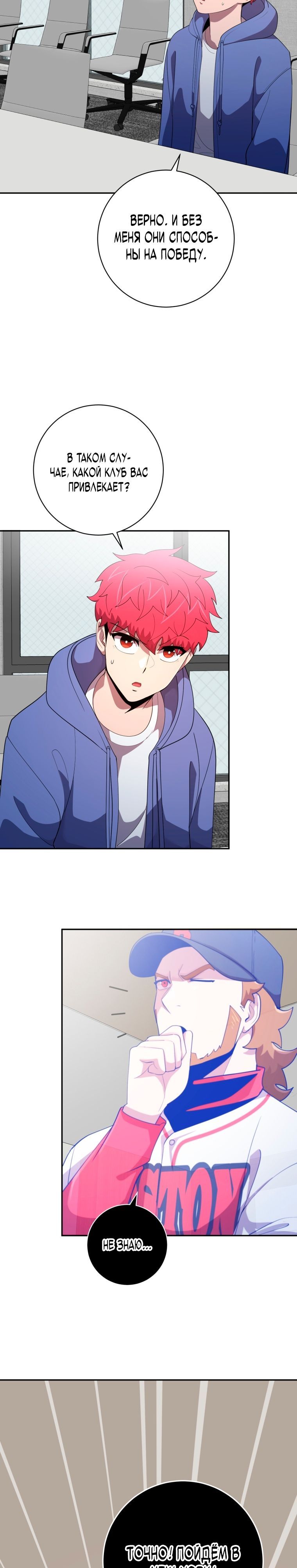 Глава 77 - страница 11