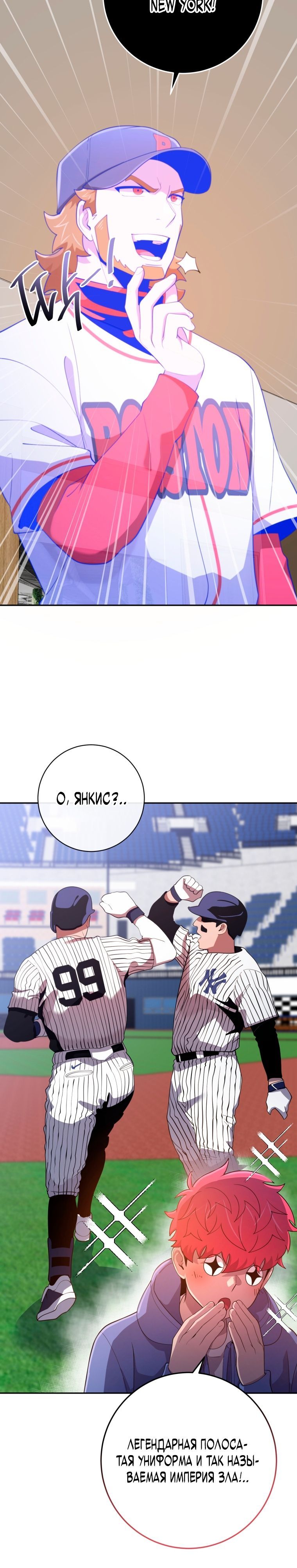 Глава 77 - страница 12