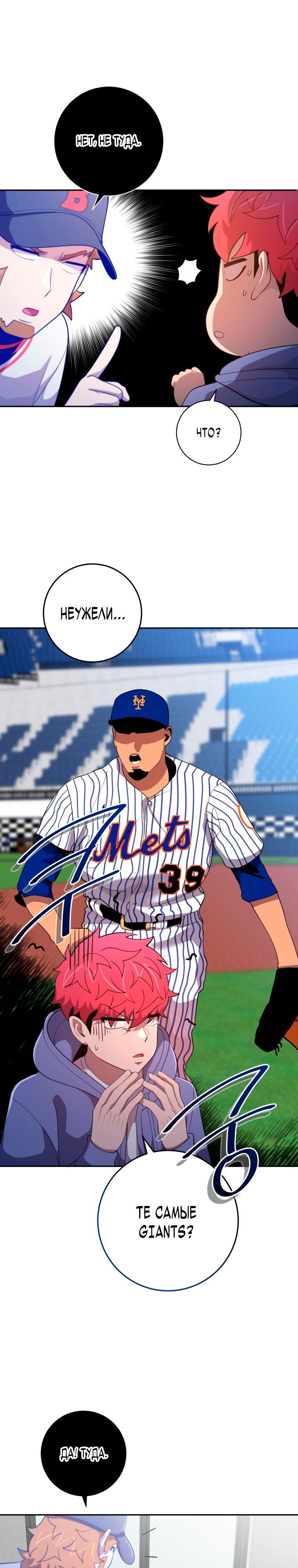 Глава 77 - страница 13