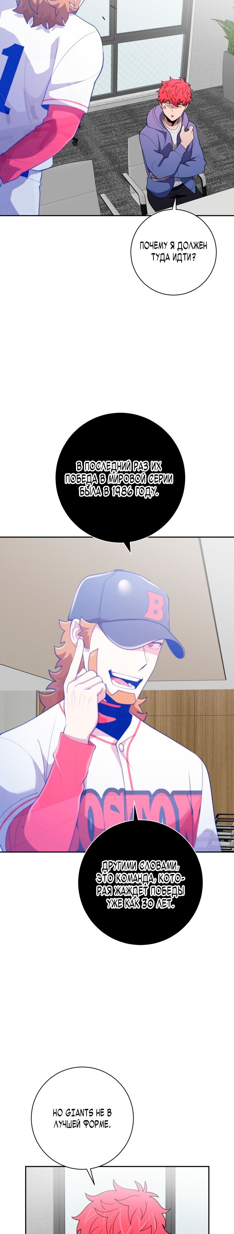 Глава 77 - страница 14