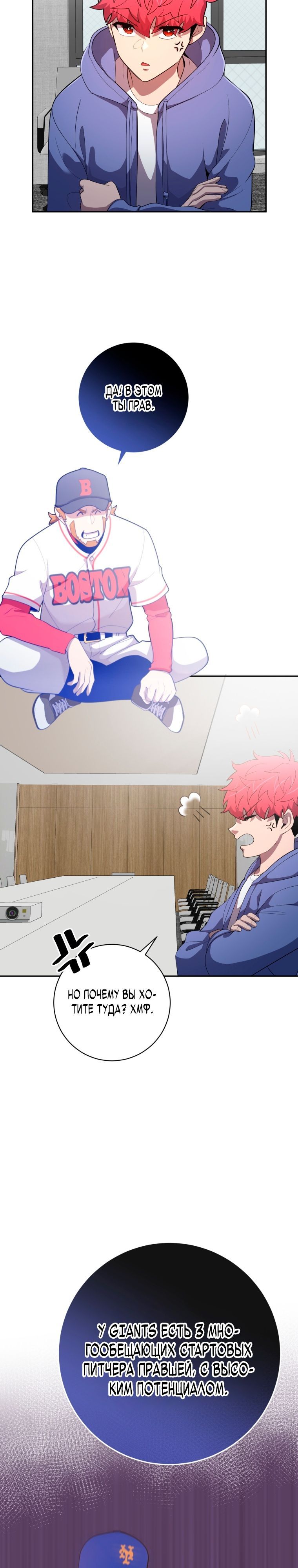 Глава 77 - страница 15