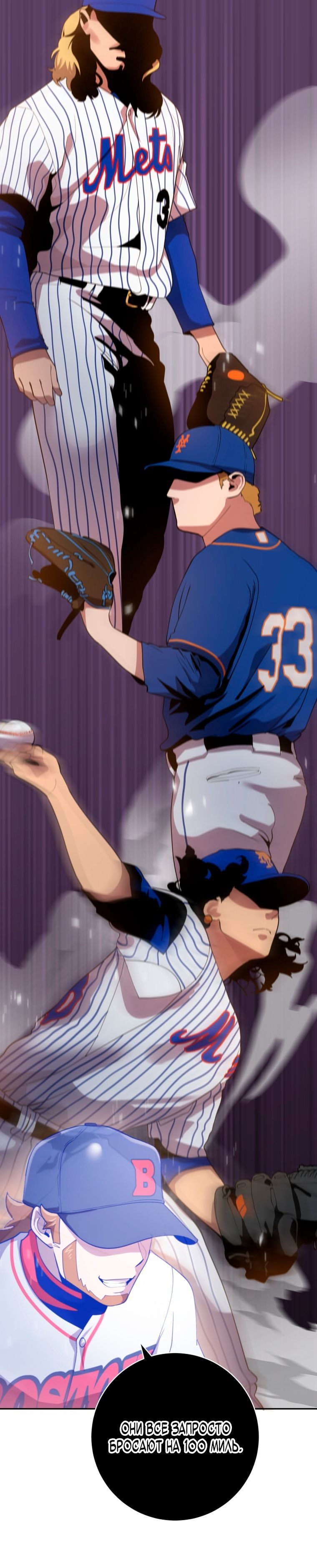 Глава 77 - страница 16