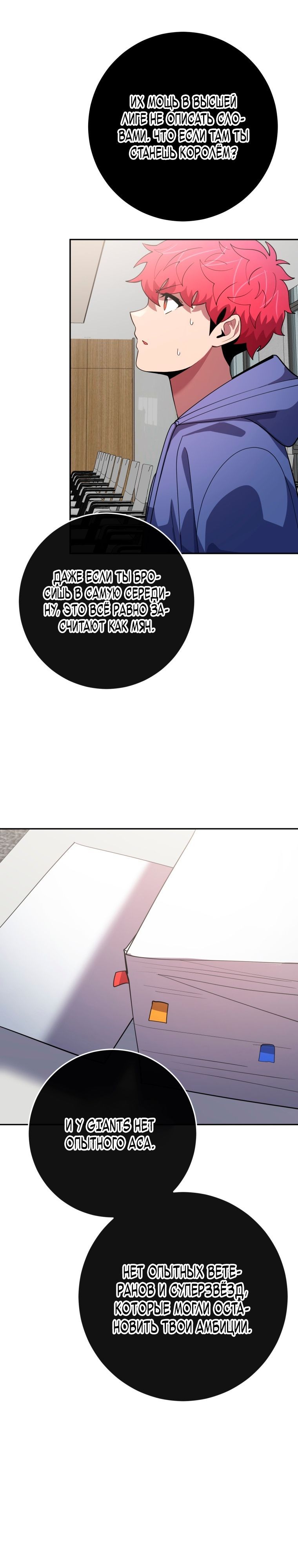 Глава 77 - страница 17