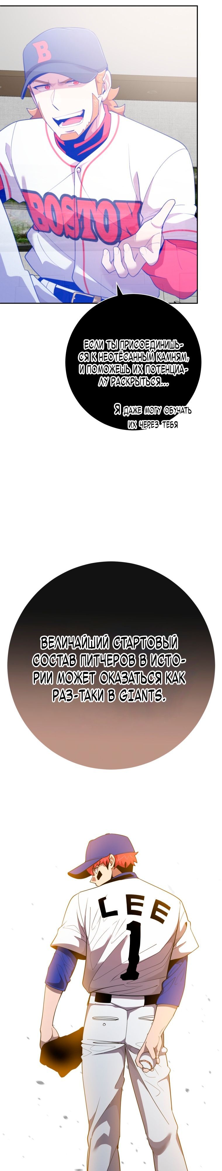 Глава 77 - страница 18