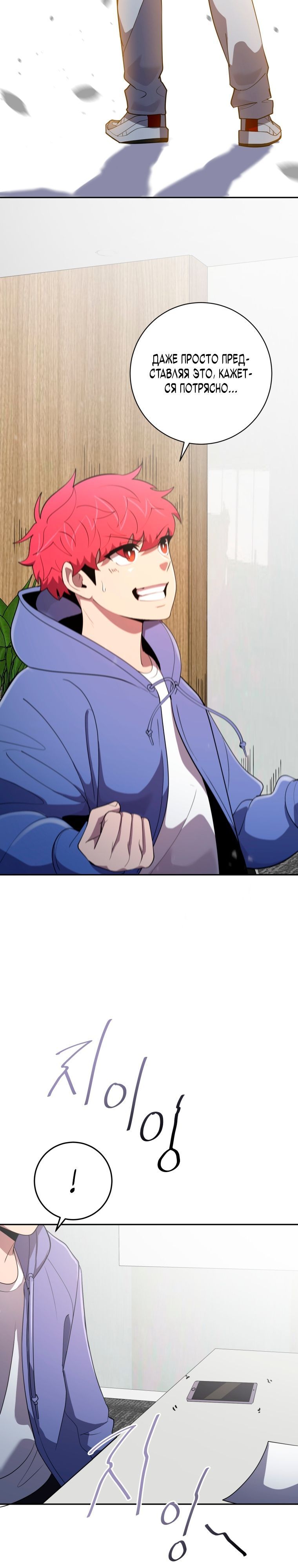 Глава 77 - страница 19