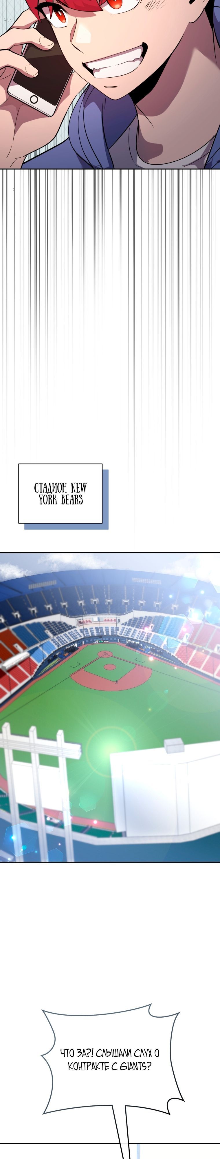 Глава 77 - страница 21