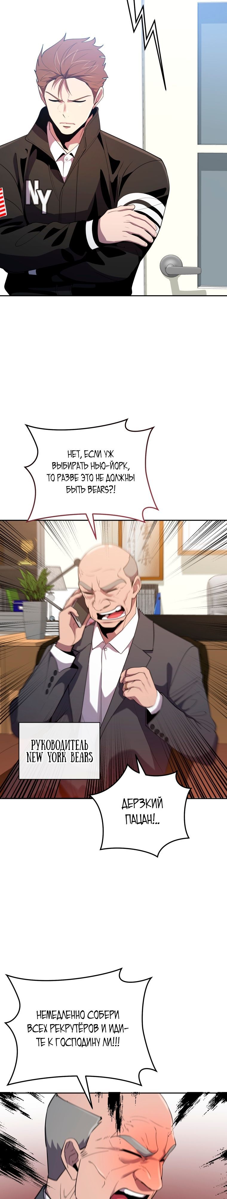 Глава 77 - страница 22