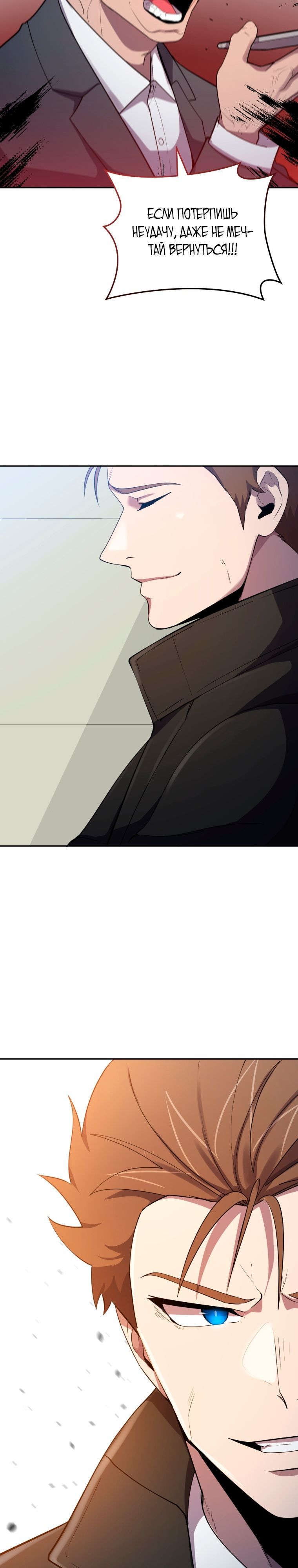 Глава 77 - страница 23