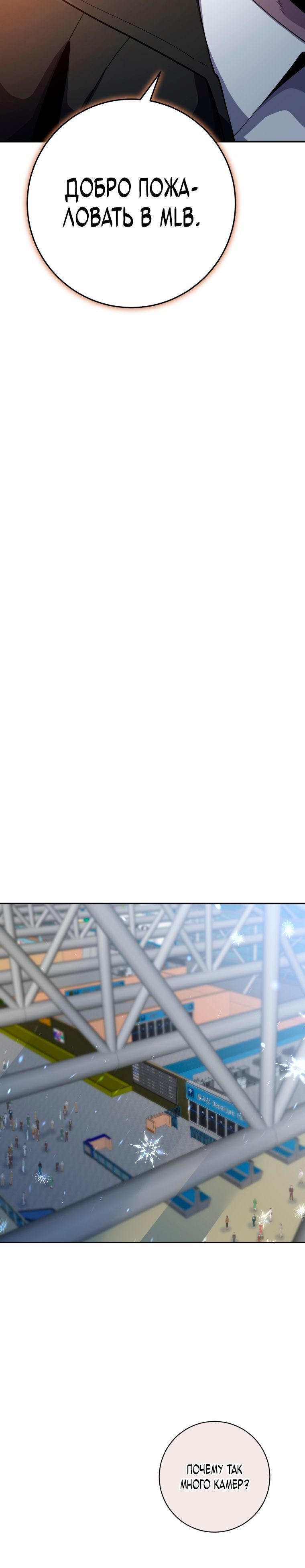 Глава 77 - страница 24