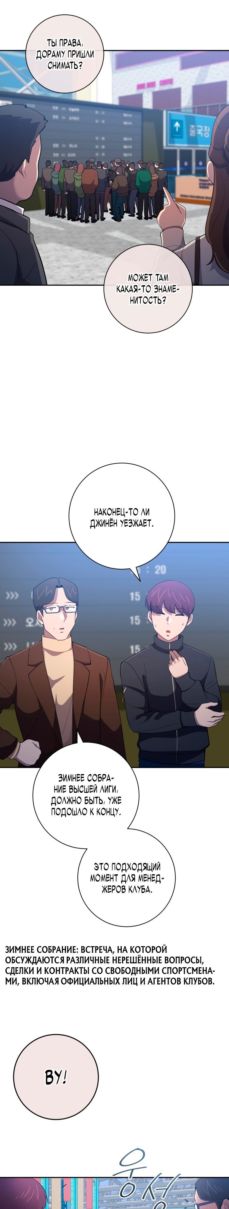 Глава 77 - страница 25