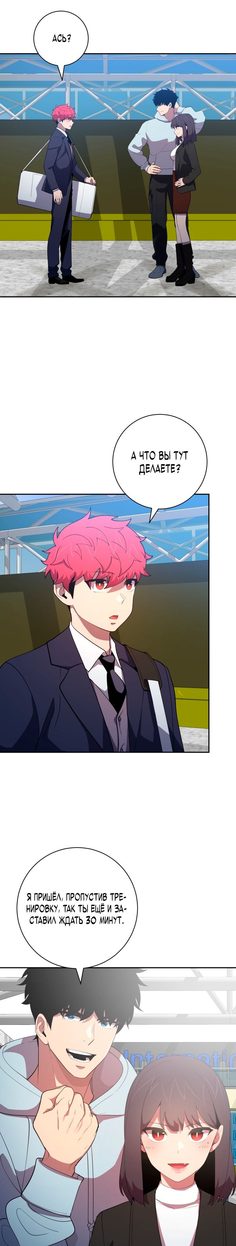 Глава 77 - страница 27