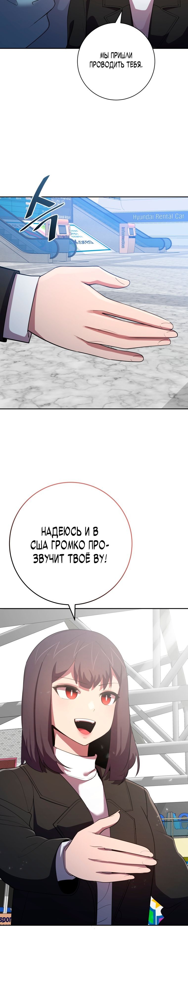 Глава 77 - страница 28