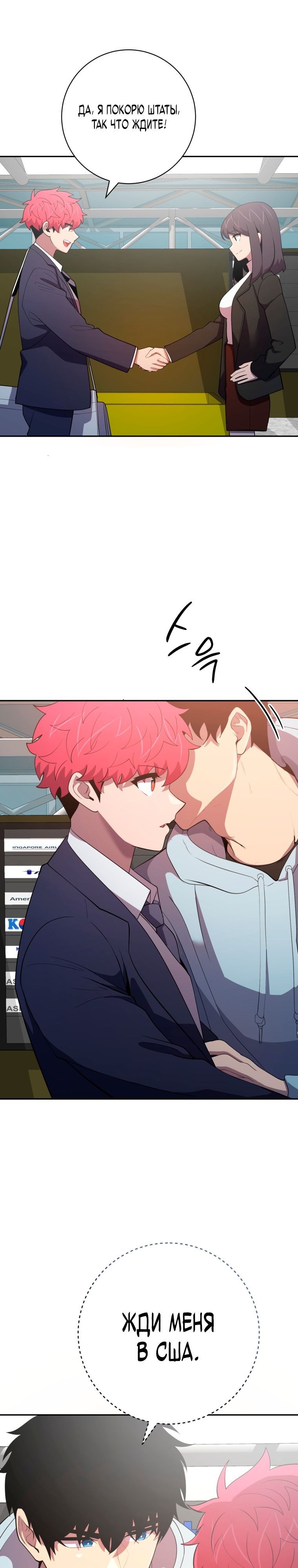 Глава 77 - страница 29