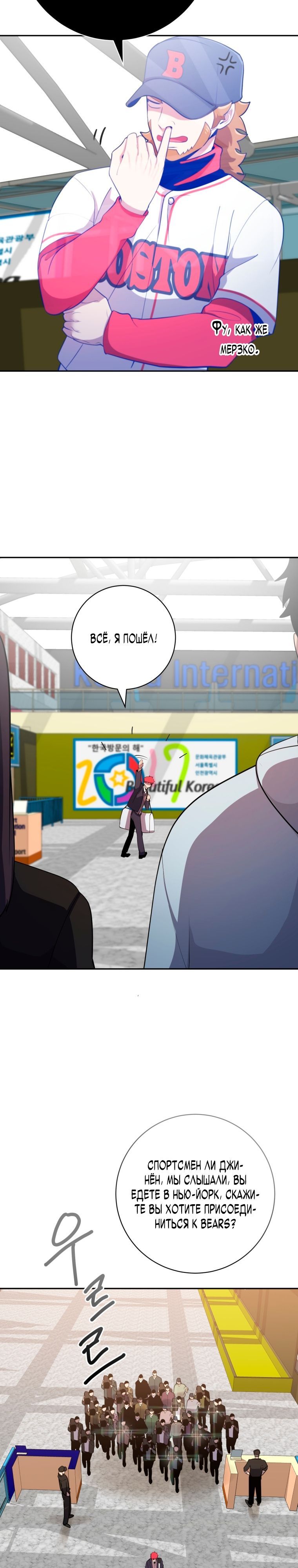 Глава 77 - страница 31