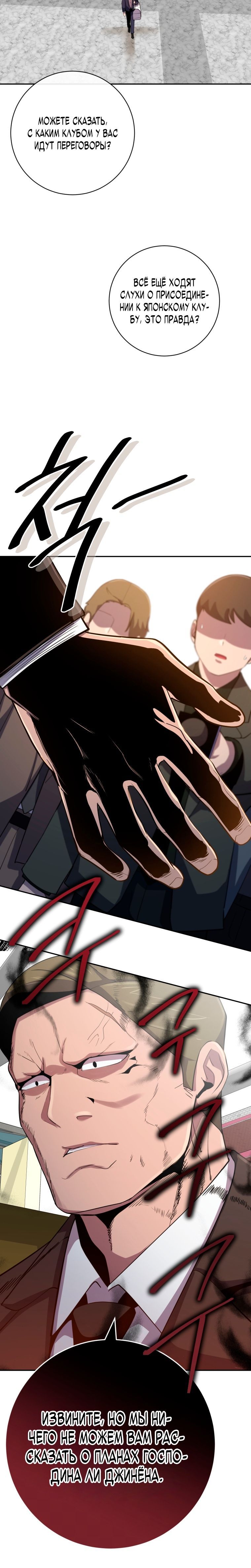 Глава 77 - страница 32