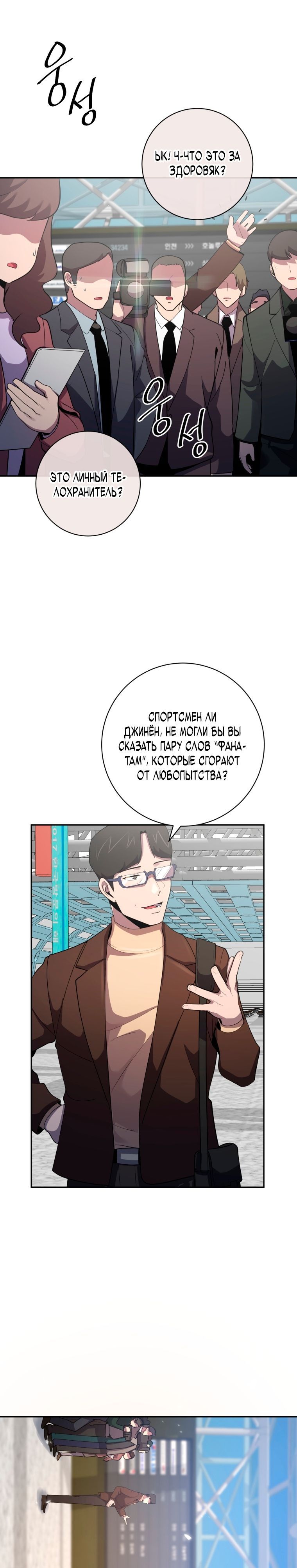 Глава 77 - страница 33