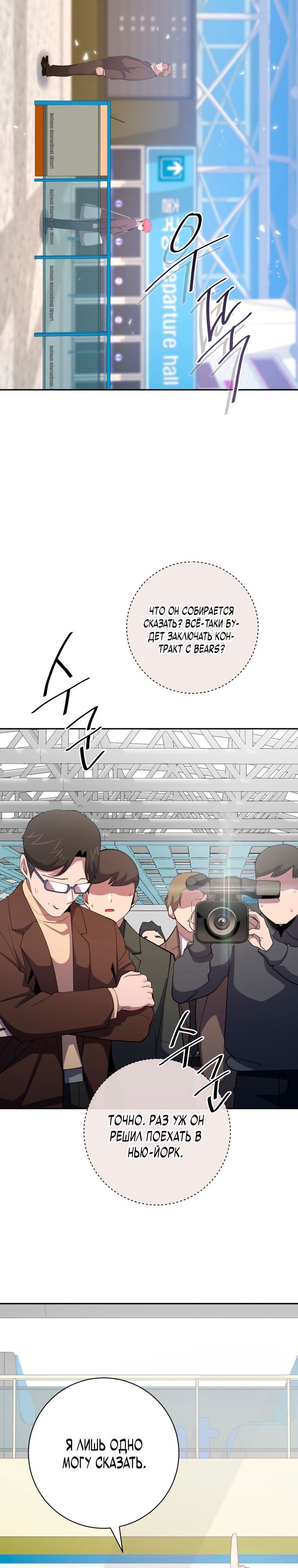 Глава 77 - страница 34