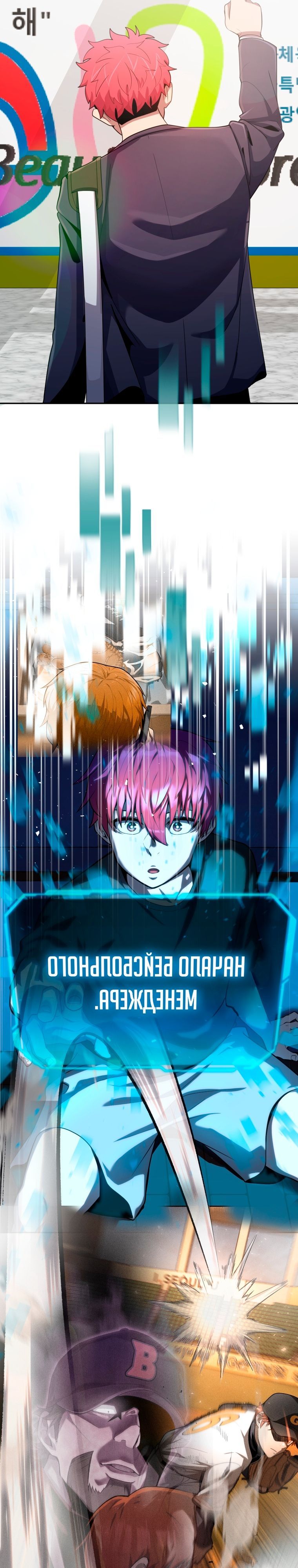 Глава 77 - страница 35