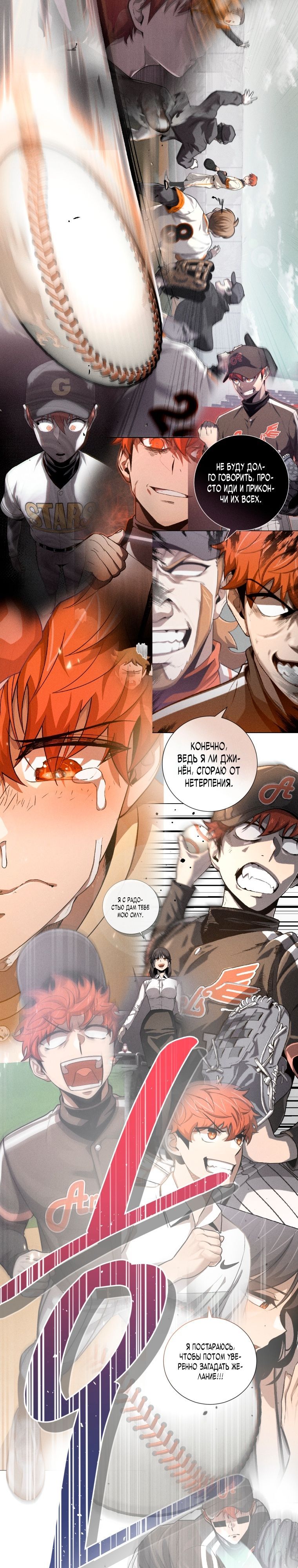 Глава 77 - страница 36