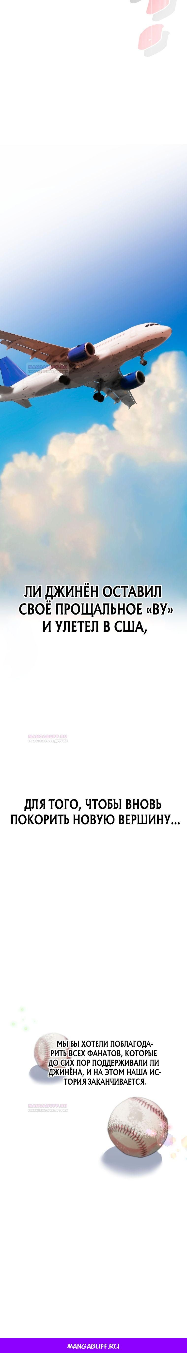 Глава 77 - страница 38