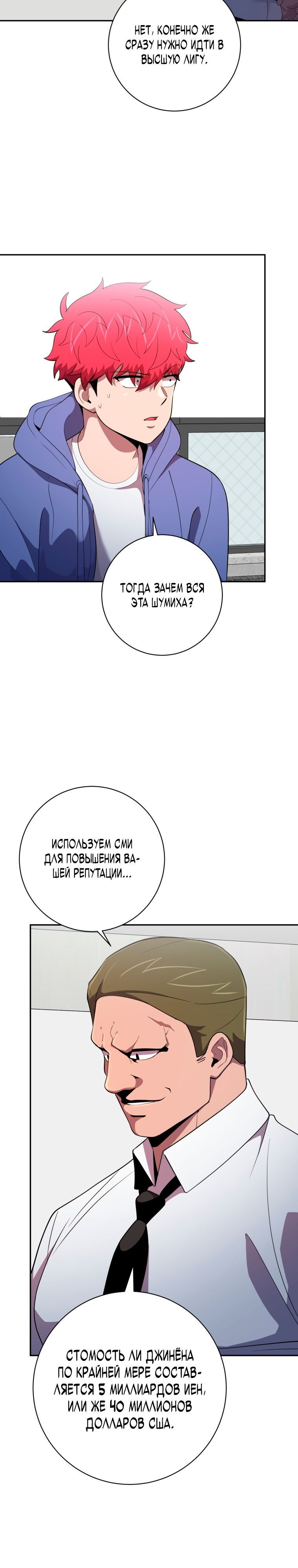 Глава 77 - страница 5