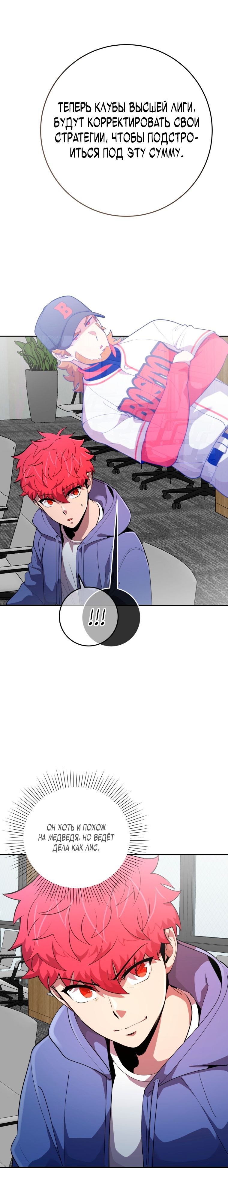 Глава 77 - страница 6