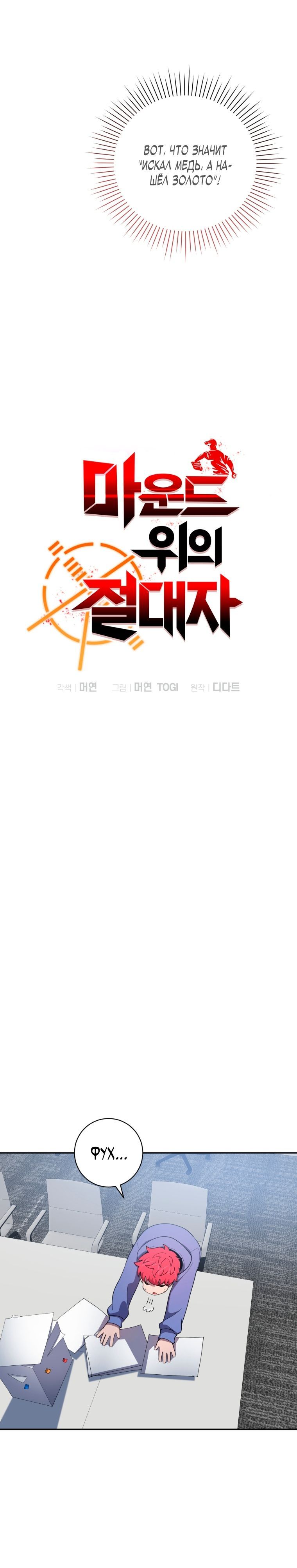 Глава 77 - страница 7