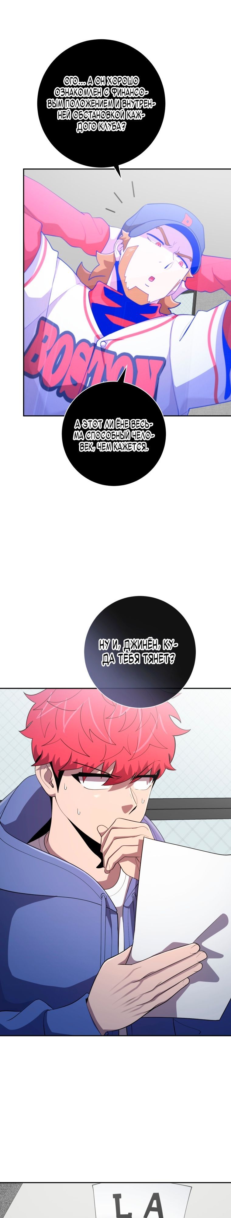 Глава 77 - страница 9