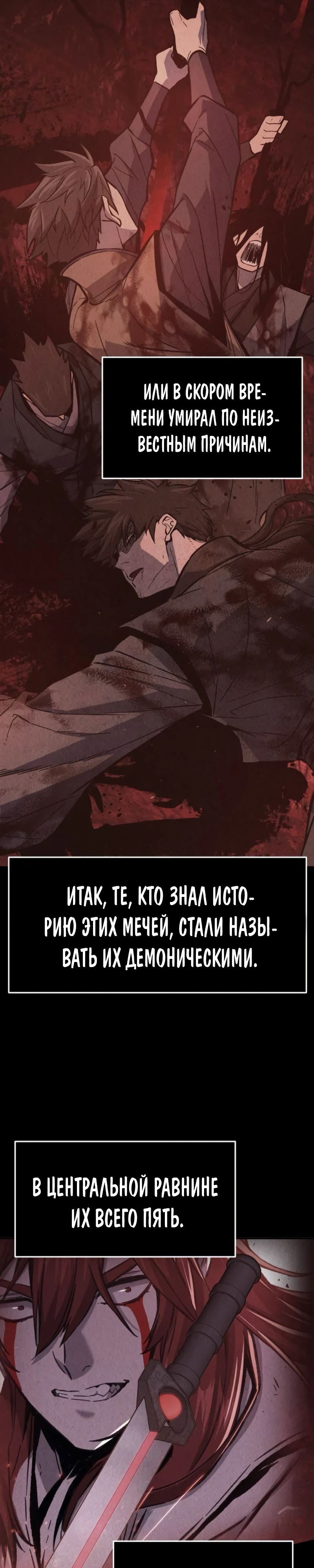Глава 158 - страница 13