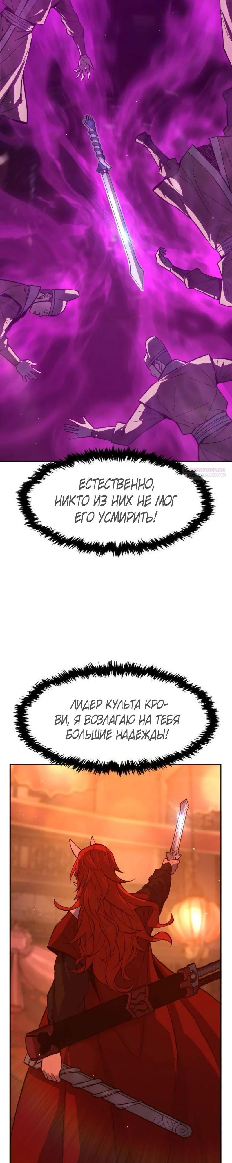 Глава 158 - страница 18