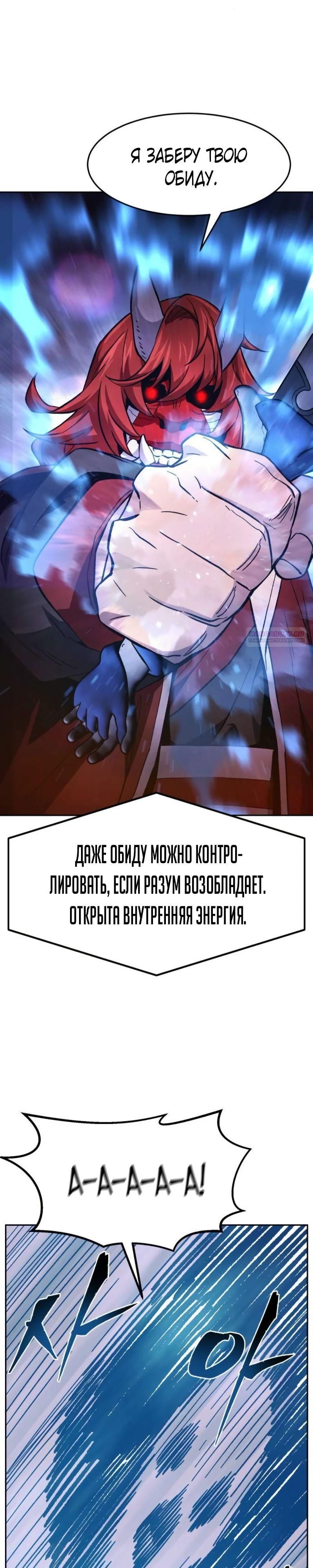 Глава 158 - страница 30