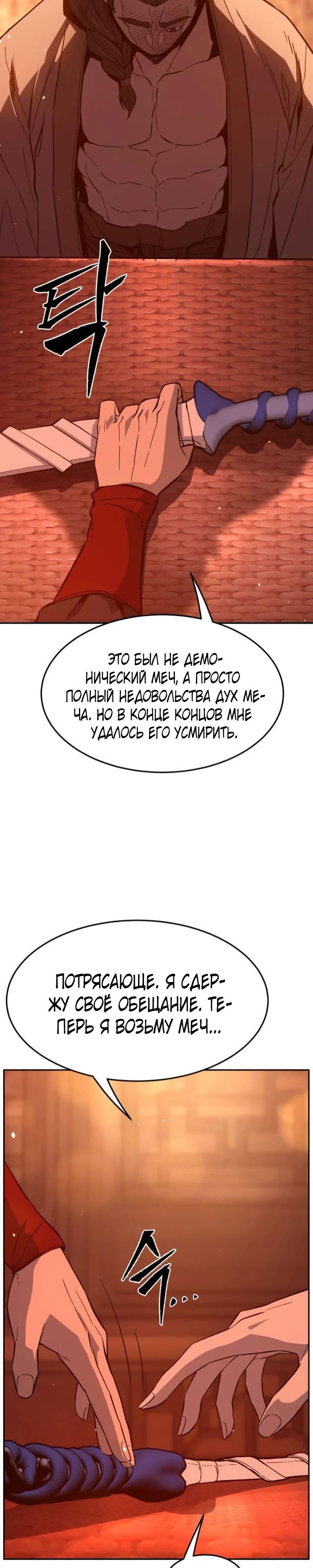 Глава 158 - страница 43