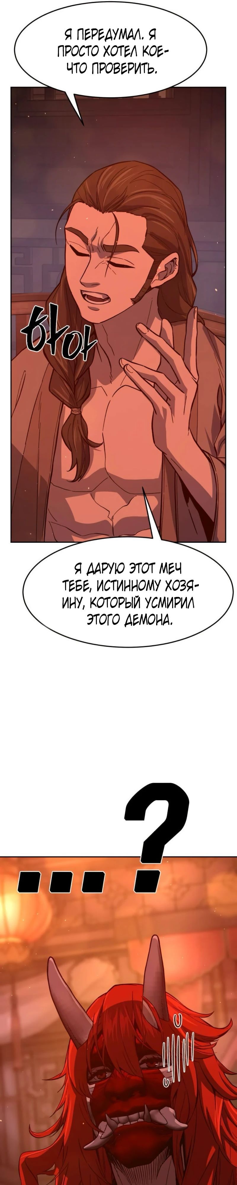 Глава 158 - страница 49