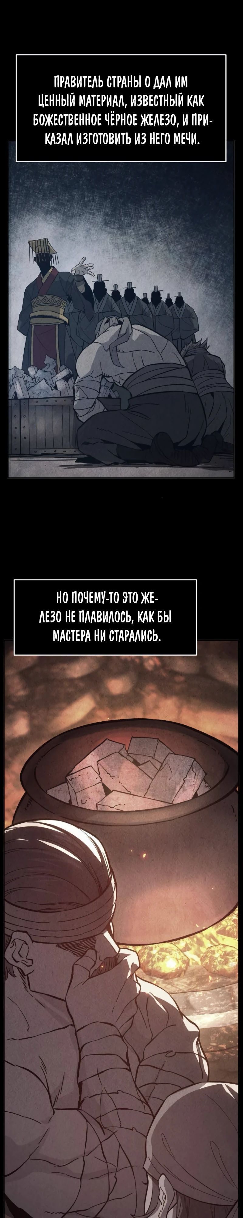 Глава 158 - страница 5