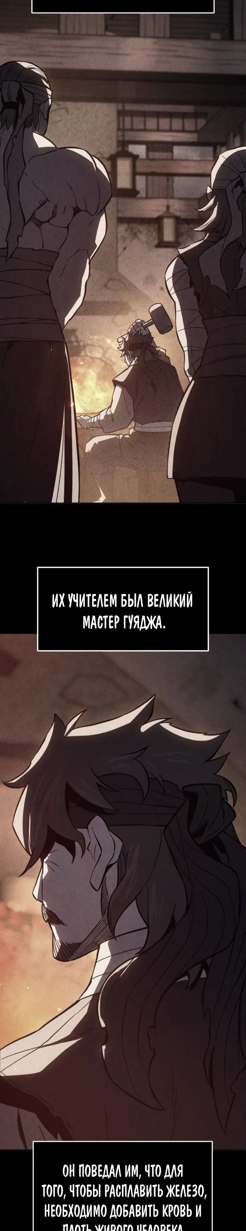 Глава 158 - страница 7