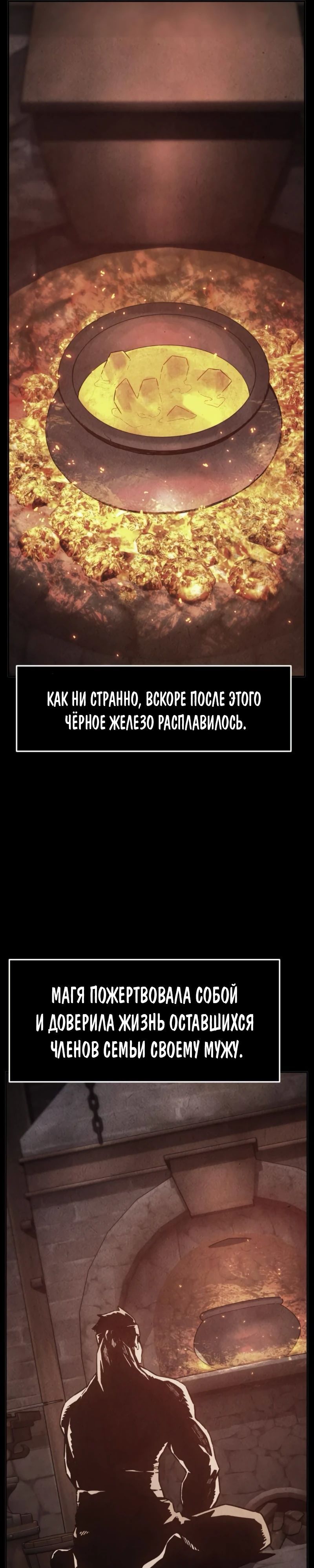 Глава 158 - страница 9