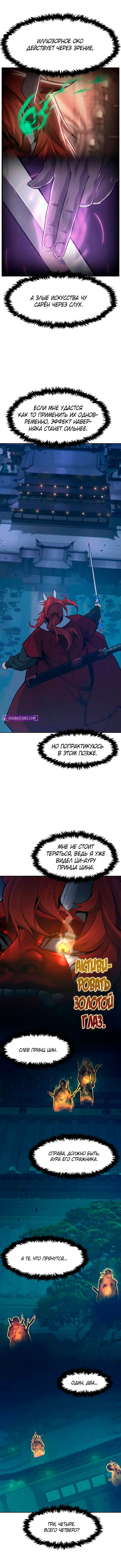 Глава 159 - страница 13