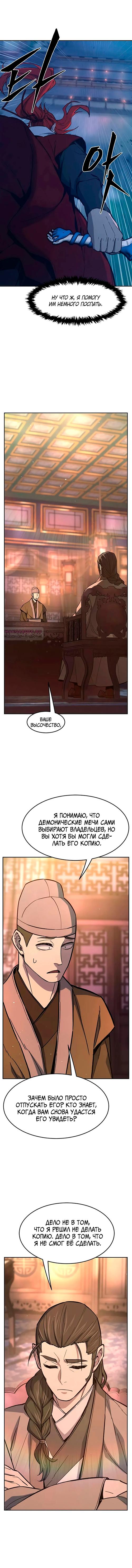 Глава 159 - страница 14