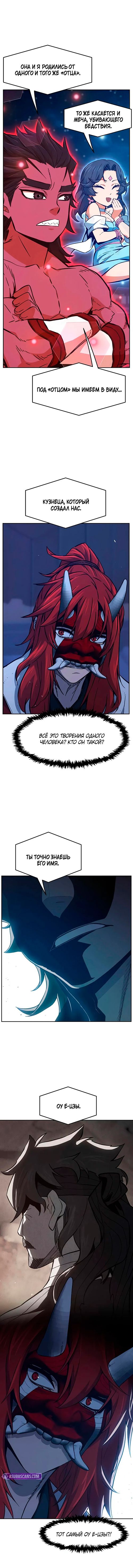 Глава 159 - страница 17