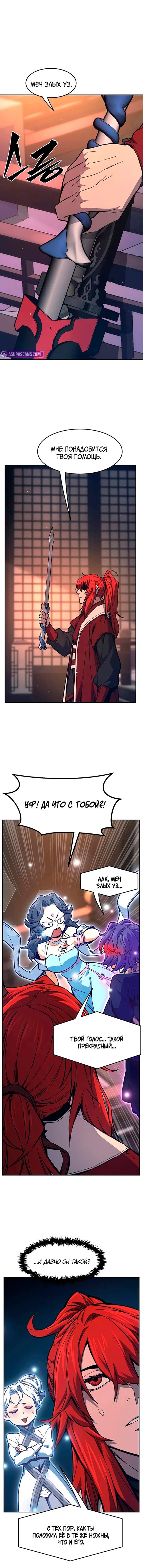 Глава 159 - страница 8